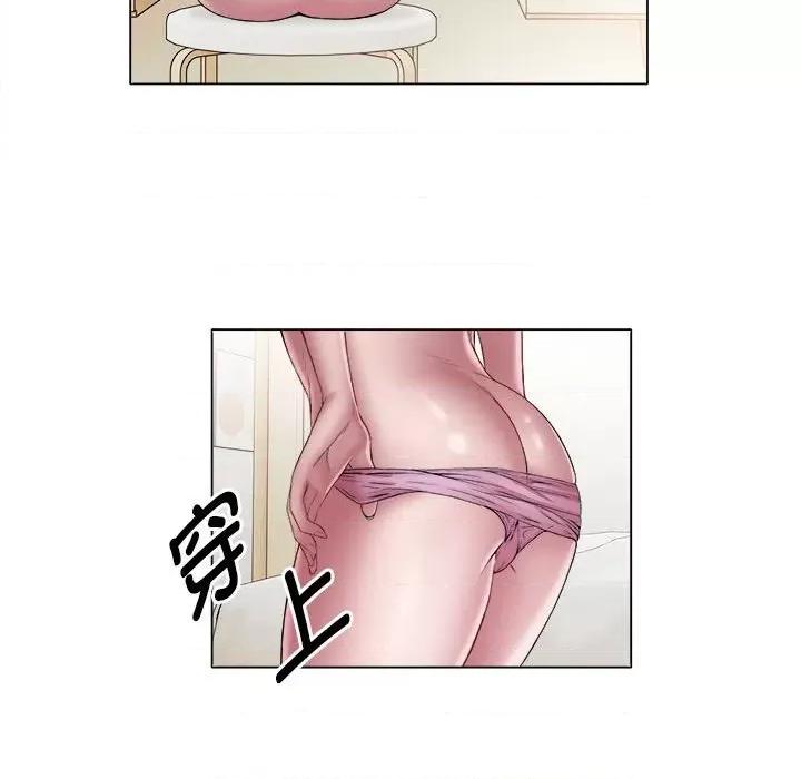 她的寂寞谁人知 回单的寂寞第 15 话 第16页