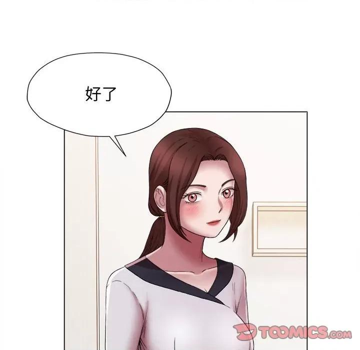 她的寂寞谁人知 回单的寂寞第 15 话 第17页