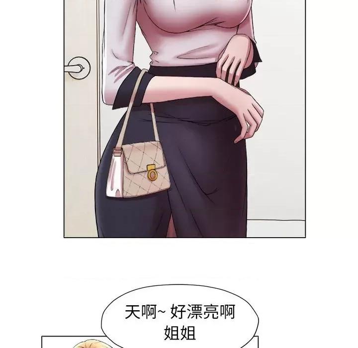她的寂寞谁人知 回单的寂寞第 15 话 第18页