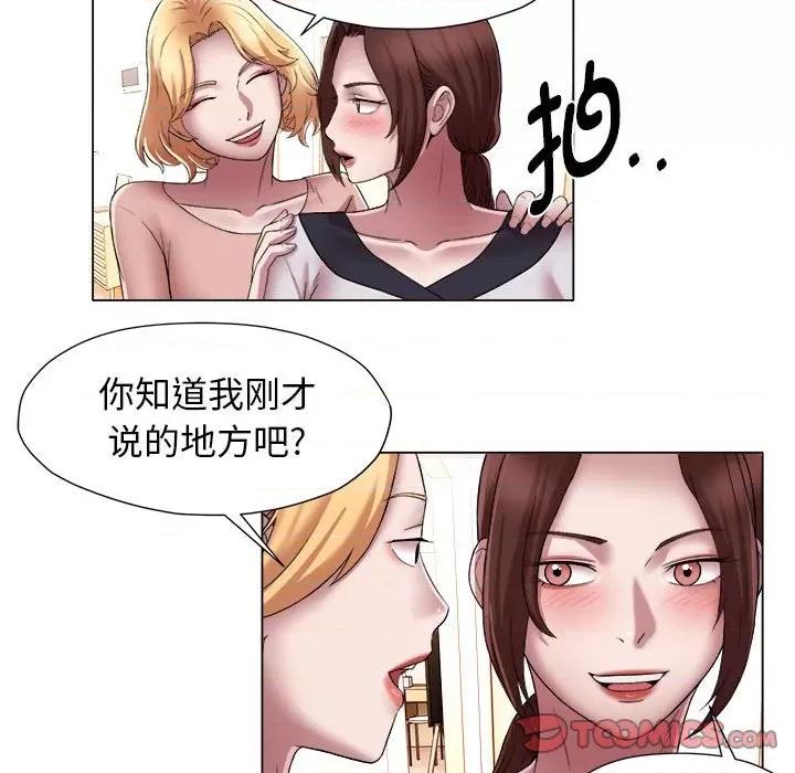 她的寂寞谁人知 回单的寂寞第 15 话 第19页