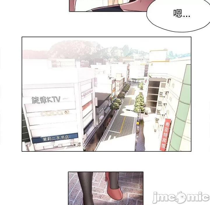 她的寂寞谁人知 回单的寂寞第 15 话 第20页