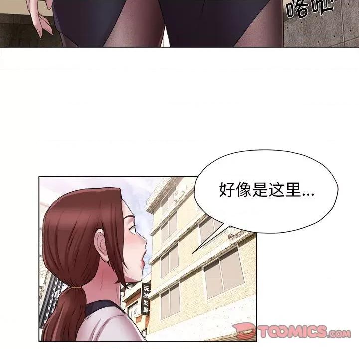 她的寂寞谁人知 回单的寂寞第 15 话 第23页