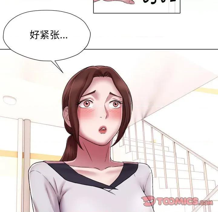 她的寂寞谁人知 回单的寂寞第 15 话 第27页