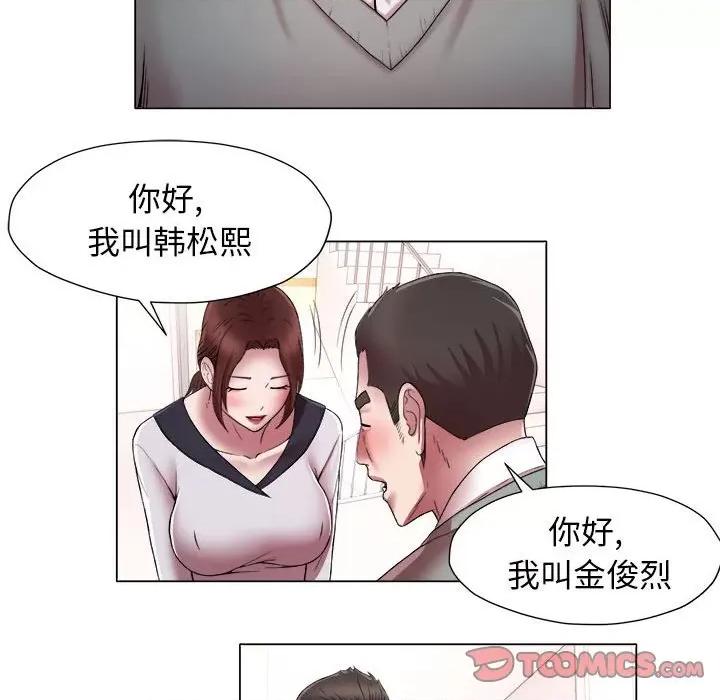 她的寂寞谁人知 回单的寂寞第 15 话 第31页