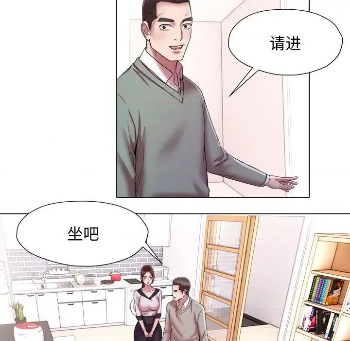 她的寂寞谁人知 回单的寂寞第 15 话 第32页