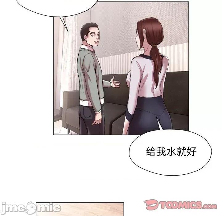 她的寂寞谁人知 回单的寂寞第 15 话 第35页