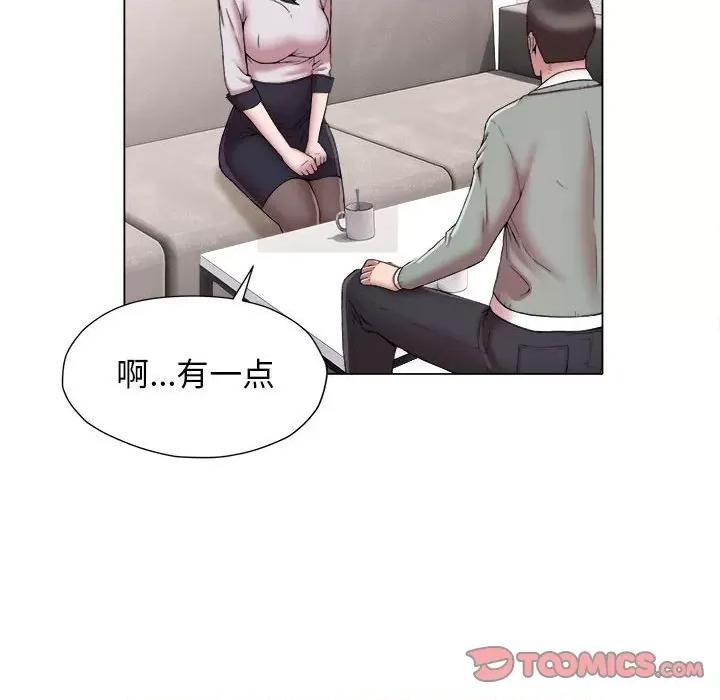 她的寂寞谁人知 回单的寂寞第 15 话 第37页