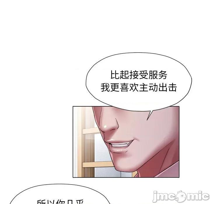 她的寂寞谁人知 回单的寂寞第 15 话 第40页