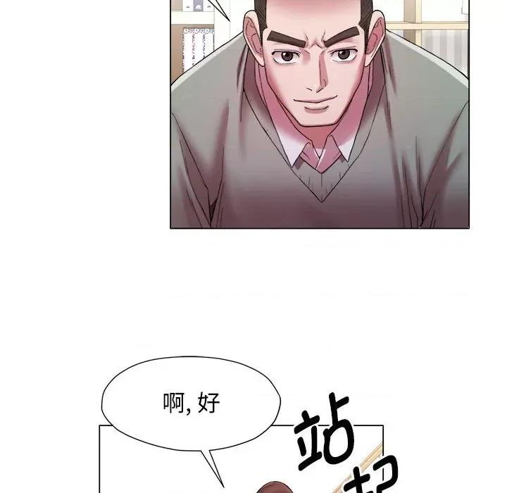 她的寂寞谁人知 回单的寂寞第 15 话 第42页