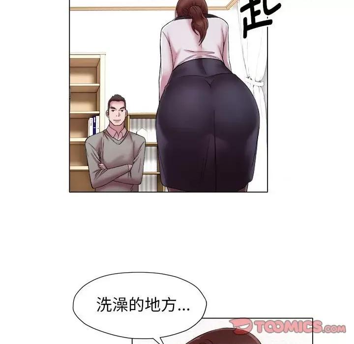 她的寂寞谁人知 回单的寂寞第 15 话 第43页
