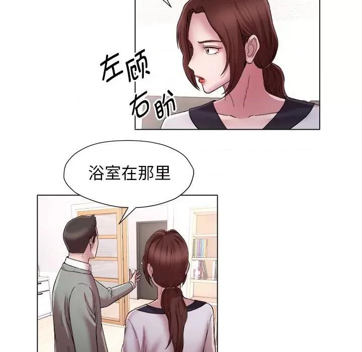 她的寂寞谁人知 回单的寂寞第 15 话 第44页