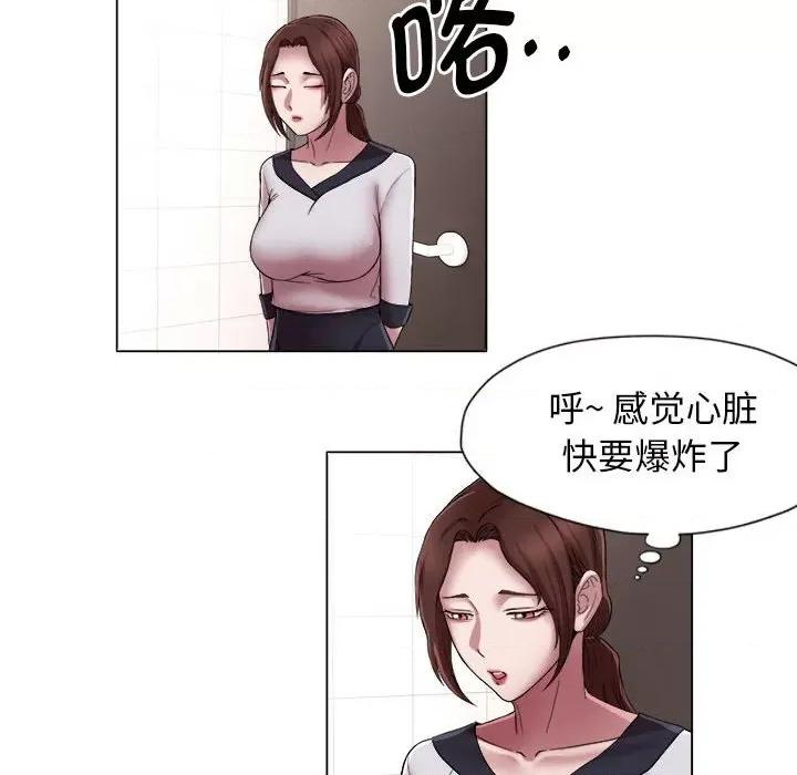 她的寂寞谁人知 回单的寂寞第 15 话 第46页