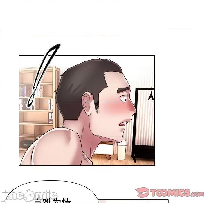 她的寂寞谁人知 回单的寂寞第 15 话 第55页