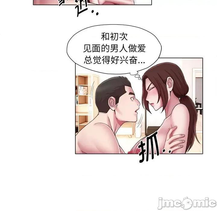 她的寂寞谁人知 回单的寂寞第 16 话 第5页