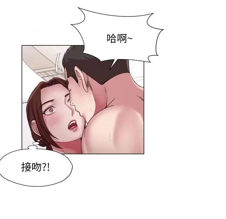 她的寂寞谁人知 回单的寂寞第 16 话 第37页