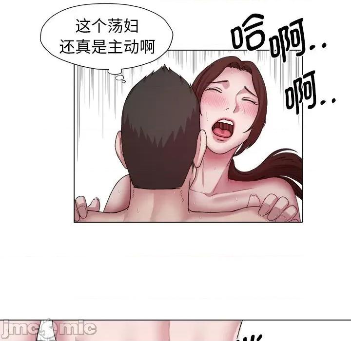 她的寂寞谁人知 回单的寂寞第 16 话 第45页