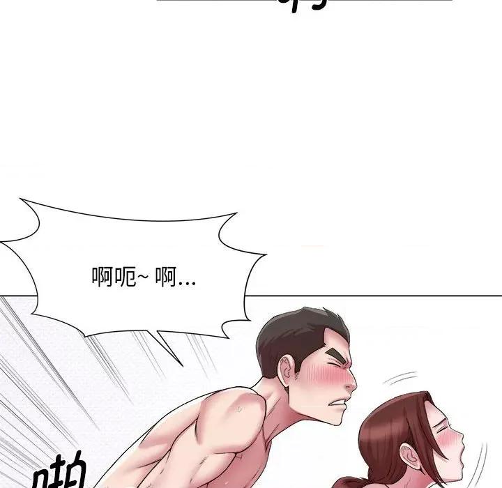 她的寂寞谁人知 回单的寂寞第 16 话 第59页