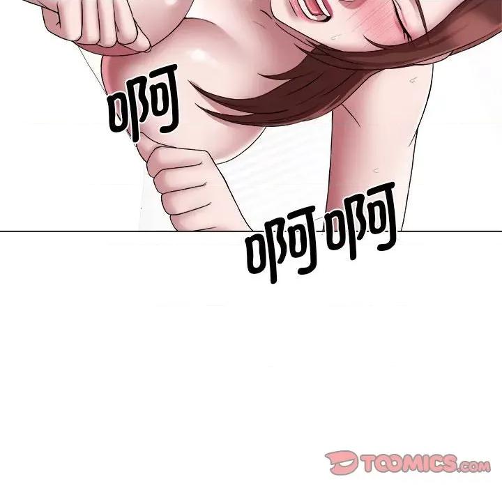 她的寂寞谁人知 回单的寂寞第 16 话 第66页