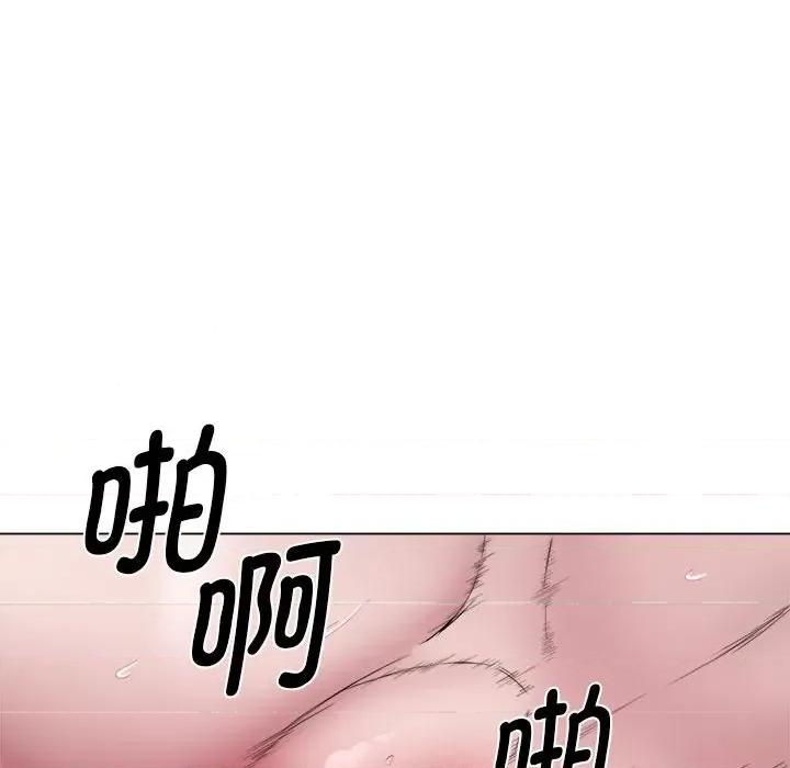 她的寂寞谁人知 回单的寂寞第 16 话 第67页