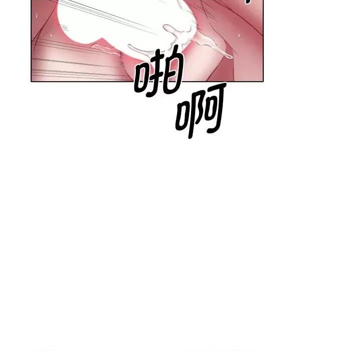 她的寂寞谁人知 回单的寂寞第 16 话 第71页
