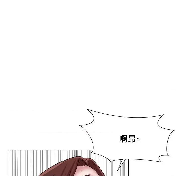 她的寂寞谁人知 回单的寂寞第 16 话 第72页