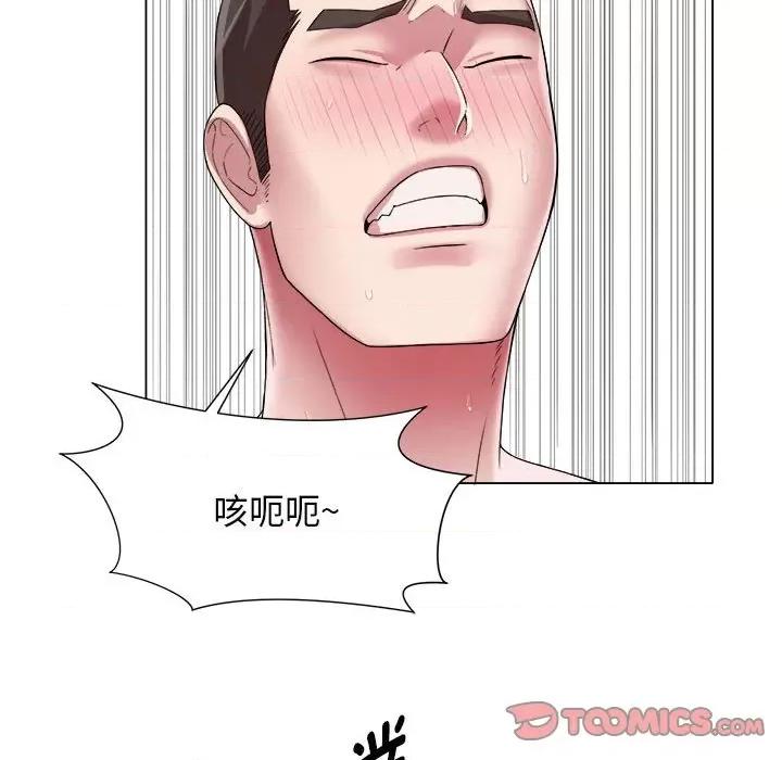 她的寂寞谁人知 回单的寂寞第 16 话 第74页