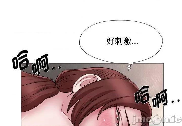 她的寂寞谁人知 回单的寂寞第 17 话 第4页