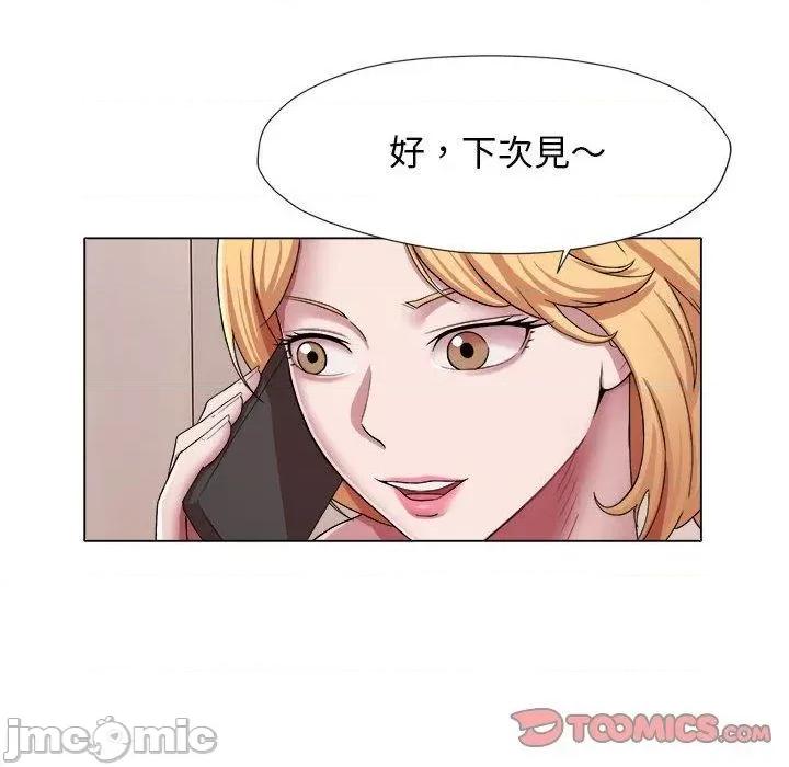 她的寂寞谁人知 回单的寂寞第 17 话 第10页