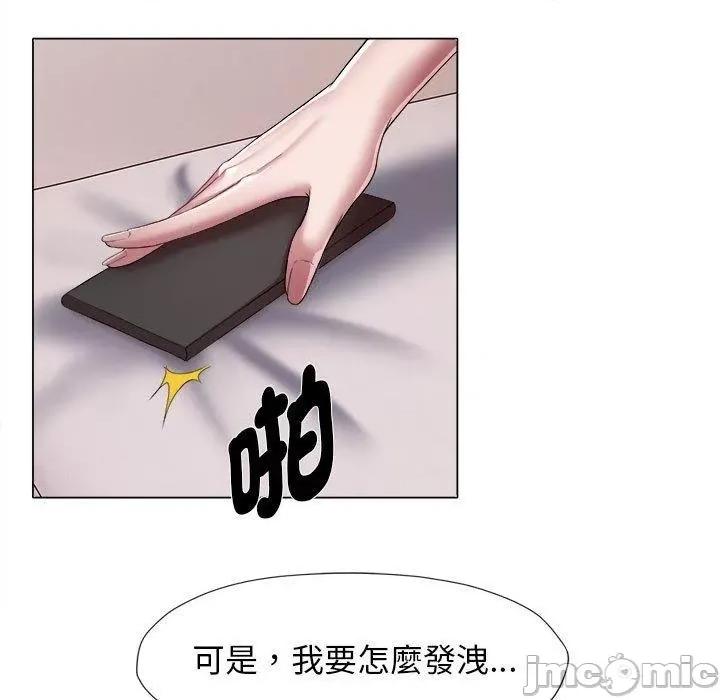 她的寂寞谁人知 回单的寂寞第 17 话 第11页