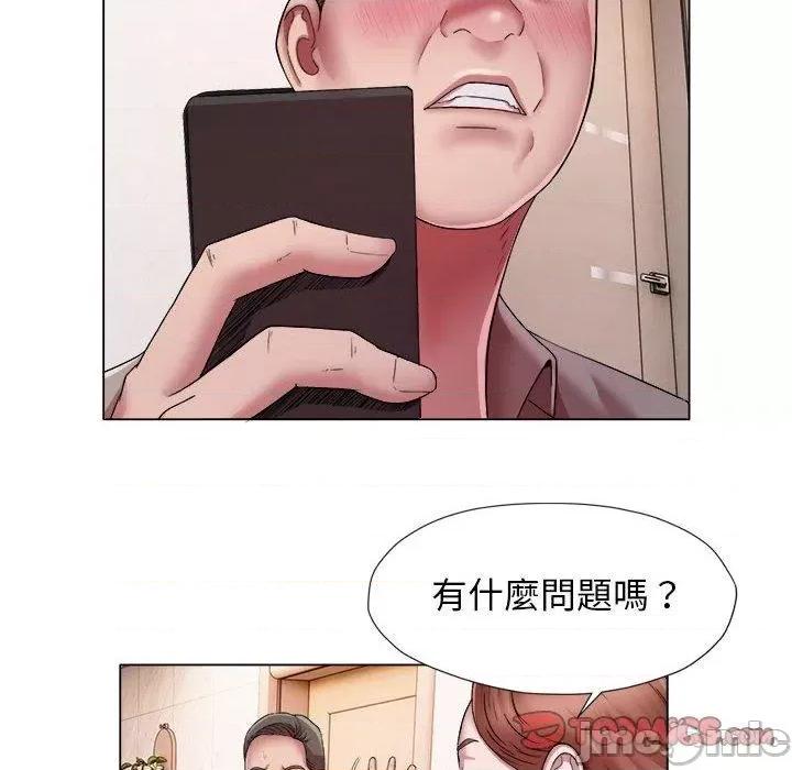 她的寂寞谁人知 回单的寂寞第 17 话 第18页