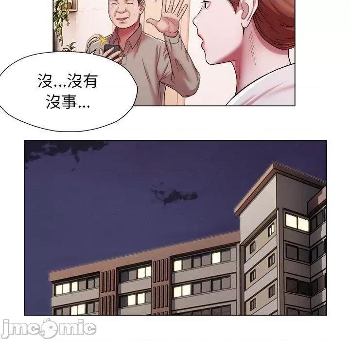 她的寂寞谁人知 回单的寂寞第 17 话 第19页