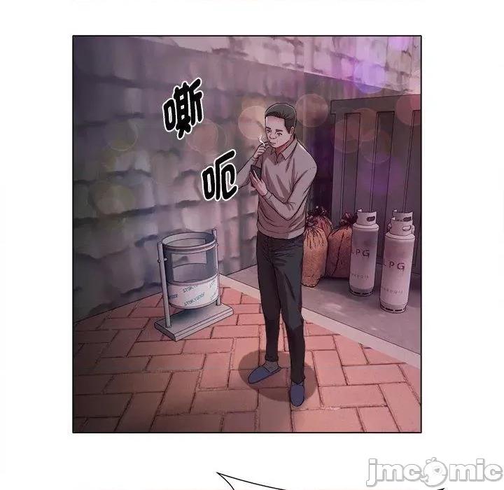 她的寂寞谁人知 回单的寂寞第 17 话 第20页