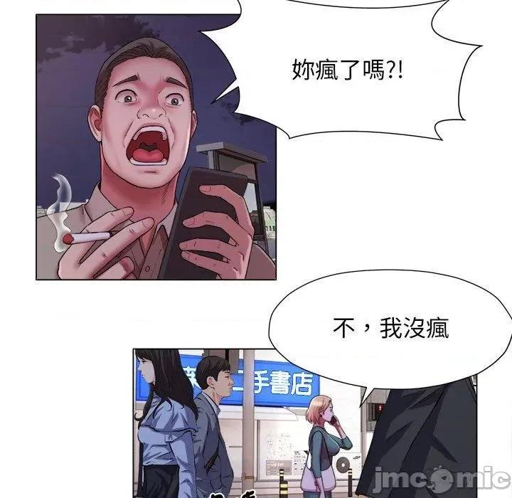 她的寂寞谁人知 回单的寂寞第 17 话 第21页