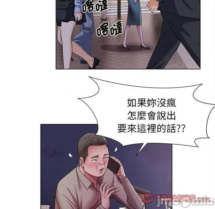 她的寂寞谁人知 回单的寂寞第 17 话 第22页