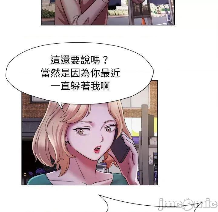 她的寂寞谁人知 回单的寂寞第 17 话 第23页