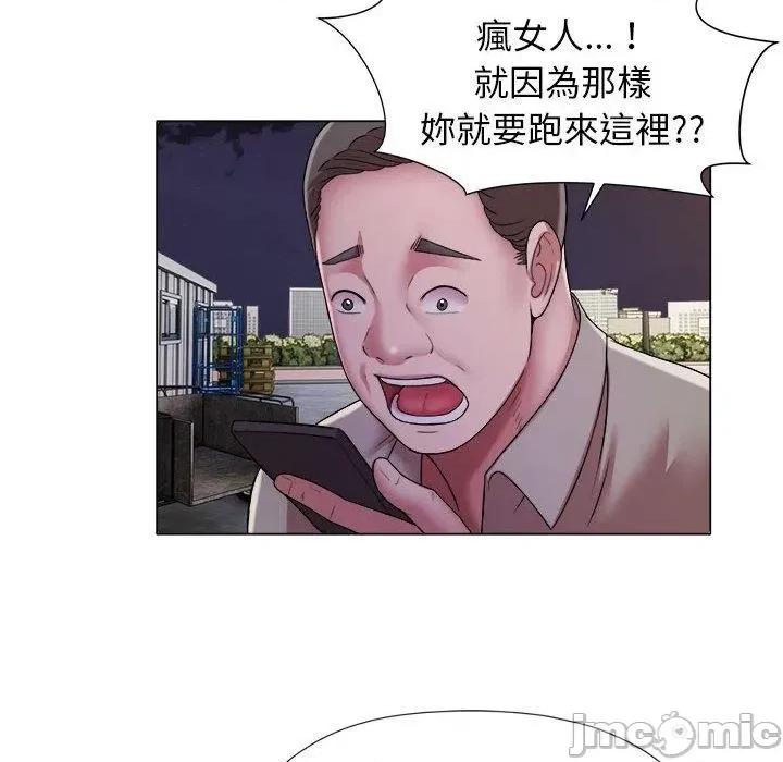 她的寂寞谁人知 回单的寂寞第 17 话 第24页