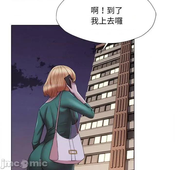 她的寂寞谁人知 回单的寂寞第 17 话 第25页