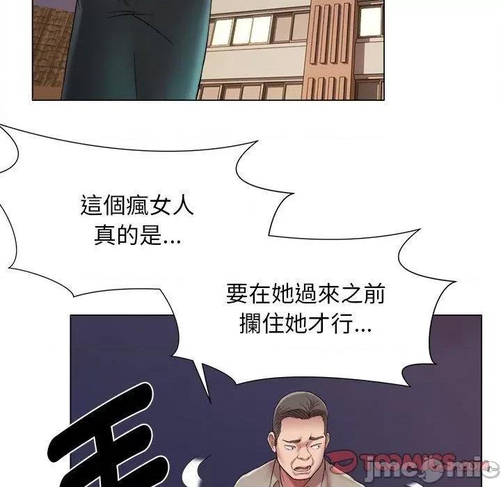 她的寂寞谁人知 回单的寂寞第 17 话 第26页