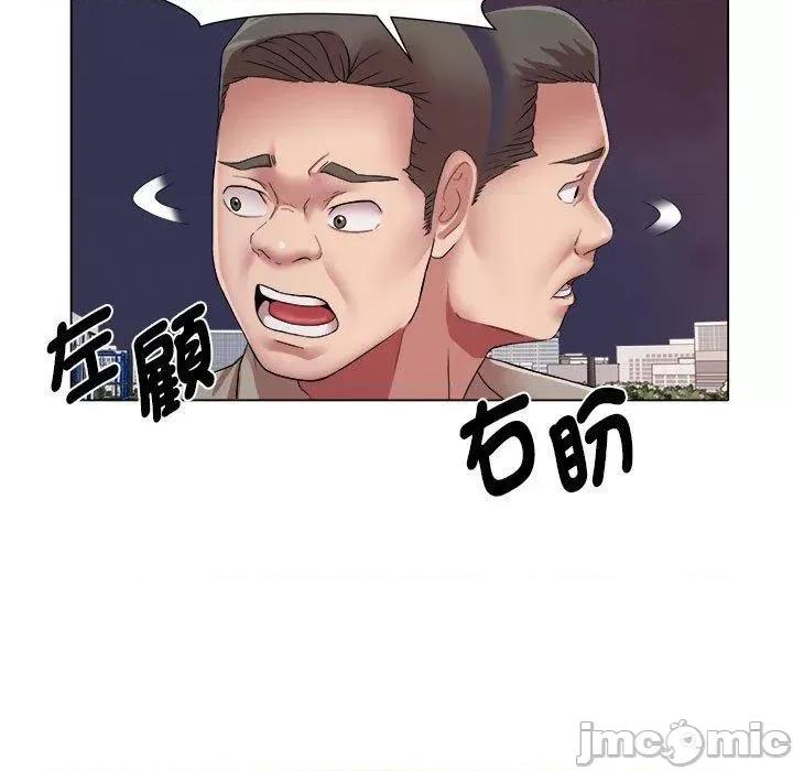 她的寂寞谁人知 回单的寂寞第 17 话 第28页