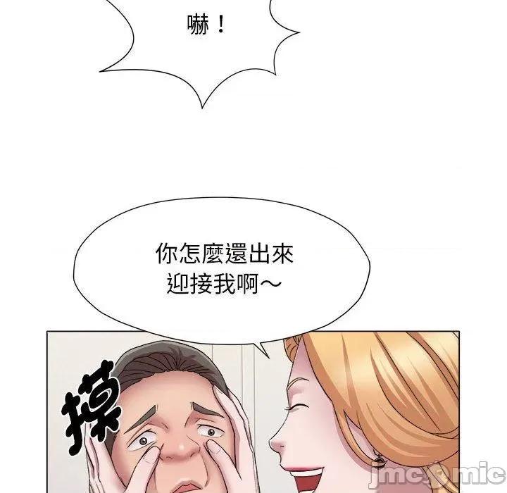 她的寂寞谁人知 回单的寂寞第 17 话 第35页
