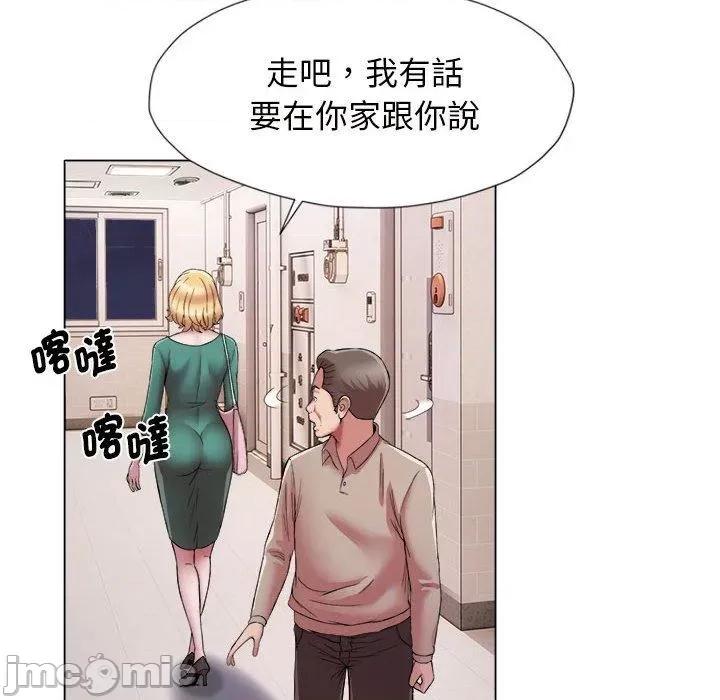 她的寂寞谁人知 回单的寂寞第 17 话 第37页