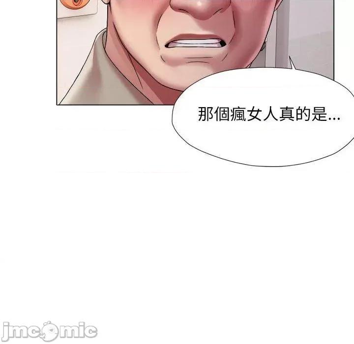 她的寂寞谁人知 回单的寂寞第 17 话 第39页