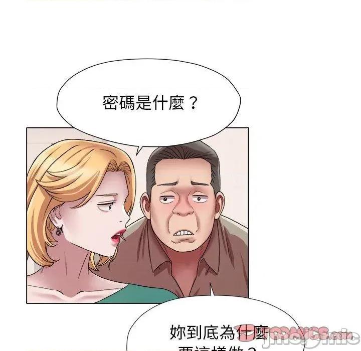她的寂寞谁人知 回单的寂寞第 17 话 第42页