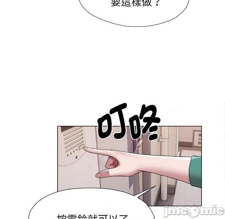 她的寂寞谁人知 回单的寂寞第 17 话 第43页