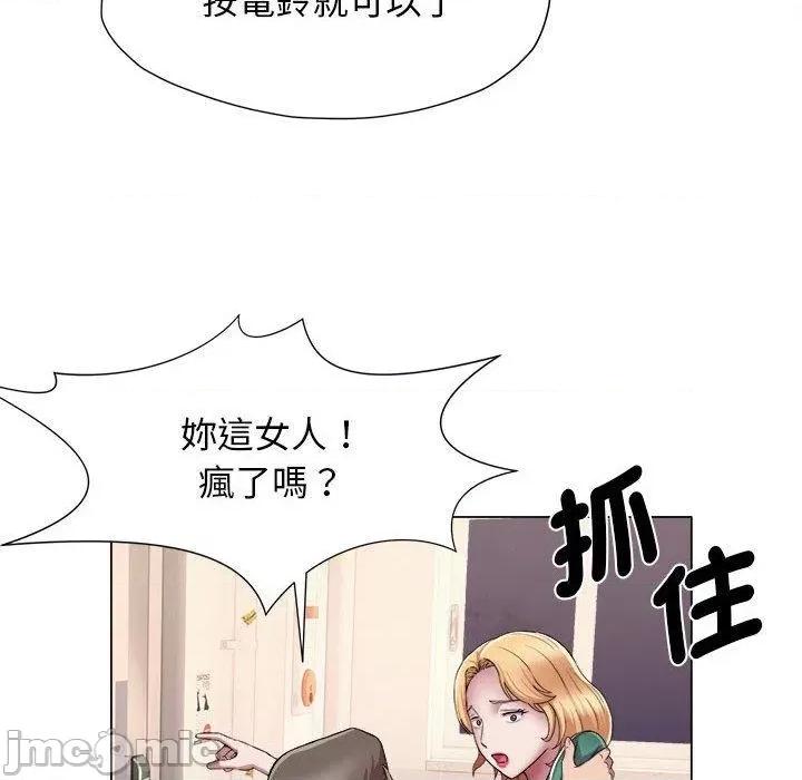 她的寂寞谁人知 回单的寂寞第 17 话 第44页