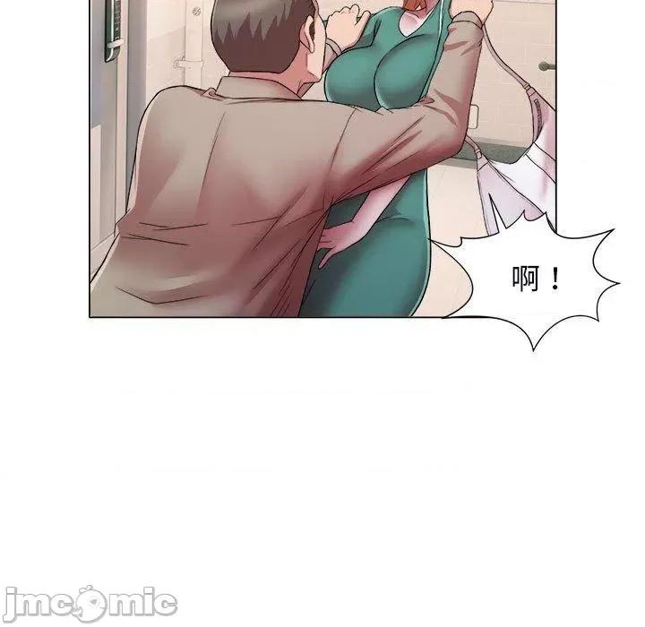 她的寂寞谁人知 回单的寂寞第 17 话 第45页