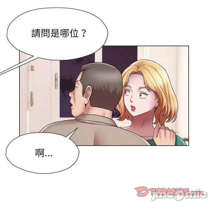 她的寂寞谁人知 回单的寂寞第 17 话 第46页
