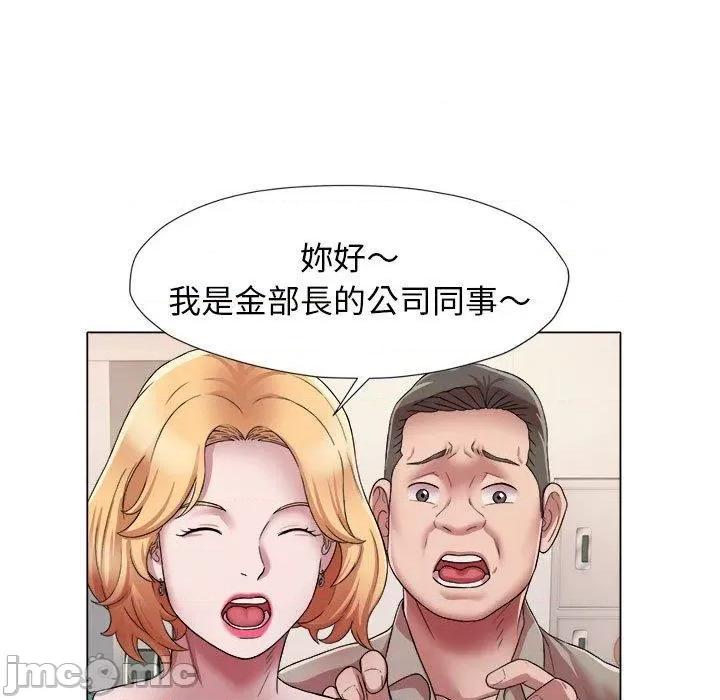 她的寂寞谁人知 回单的寂寞第 17 话 第47页