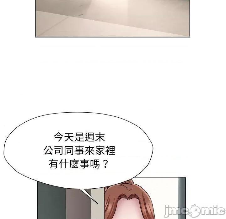她的寂寞谁人知 回单的寂寞第 17 话 第49页