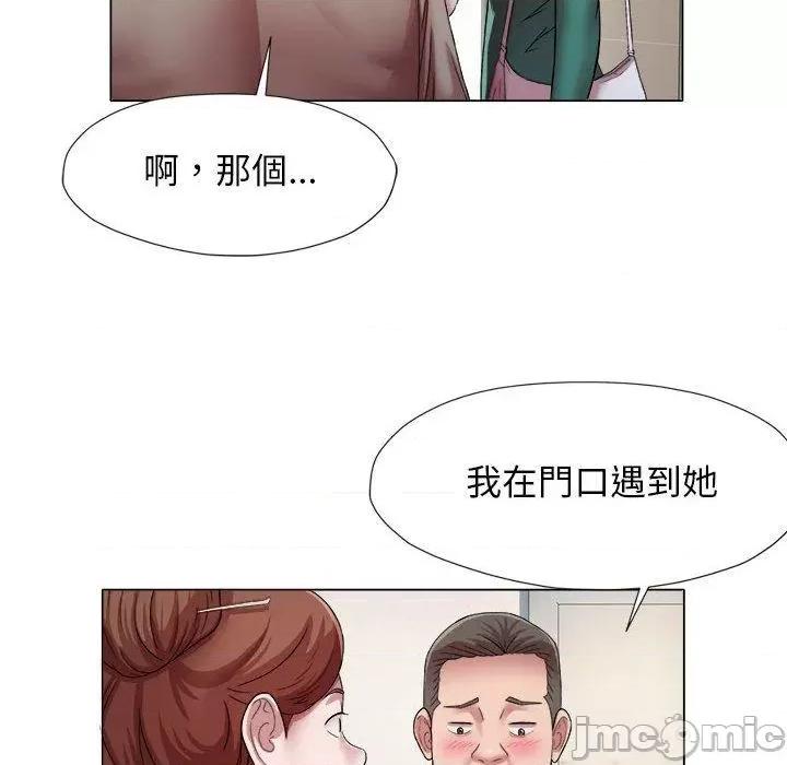 她的寂寞谁人知 回单的寂寞第 17 话 第52页